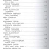 Хрестоматия для младшей группы (Библиотека детского сада)
