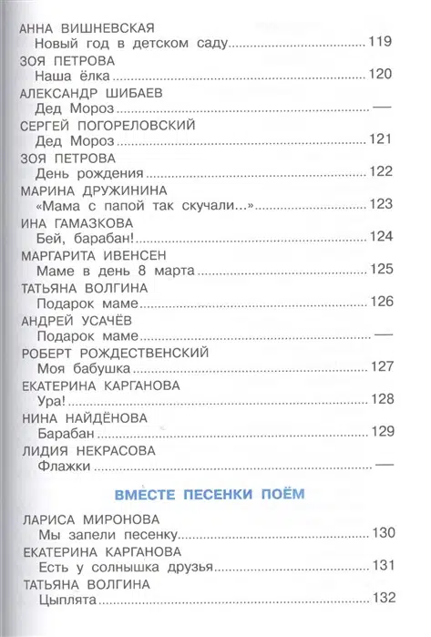 Хрестоматия для младшей группы (Библиотека детского сада)