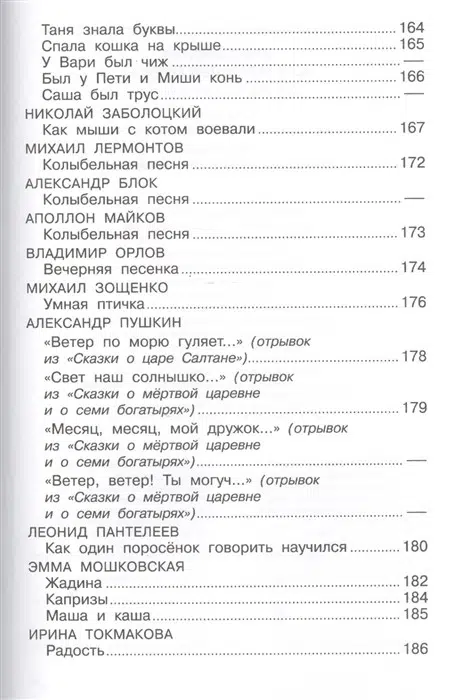 Хрестоматия для младшей группы (Библиотека детского сада)