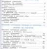 Хрестоматия для средней группы (Библиотека детского сада)