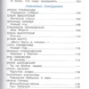 Хрестоматия для средней группы (Библиотека детского сада)