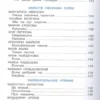 Хрестоматия для средней группы (Библиотека детского сада)