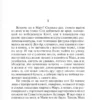 Хулио Кортасар: Игра в классики