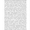 Хулио Кортасар: Игра в классики