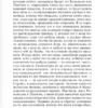 Хулио Кортасар: Игра в классики