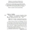 Хьюберт Селби-мл.: Реквием по мечте
