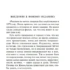 Хьюберт Селби-мл.: Реквием по мечте