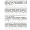 Хьюберт Селби-мл.: Реквием по мечте