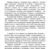 Иден Ельникова: Замуж за Испанию. Жить. Работать. Любить