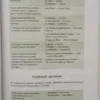 Игнашина З.: Испанская грамматика в схемах и таблицах