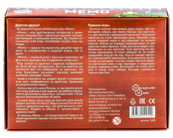 Игра "Мемо. Москва"