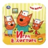 Игра в доктора. Три кота. Книжка-гармошка