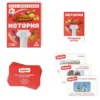 Игра-викторина «История»