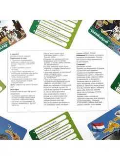 Игра-викторина «Коробочка знаний. Путешествие вокруг света»