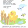 Играем на коленках. Стихи и потешки