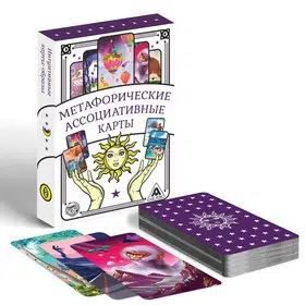Игры. Метафорические ассоциативные карты