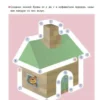 Игры с буквами от А до Я. KUMON