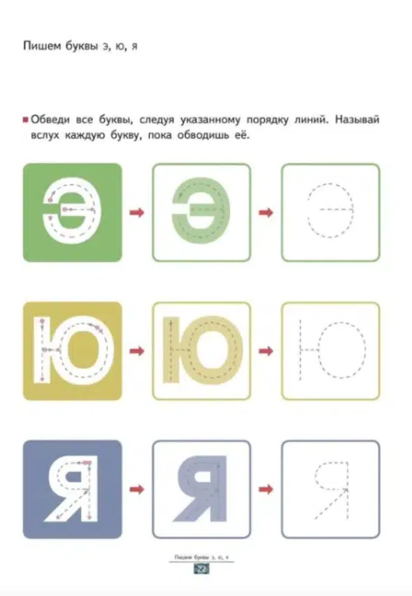 Игры с буквами от А до Я. KUMON