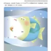 Игры с буквами от А до Я. KUMON
