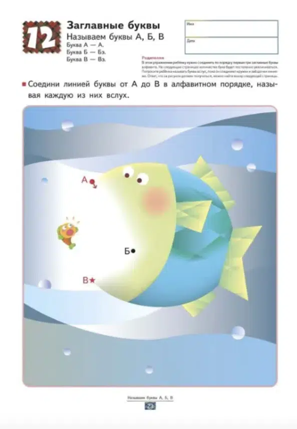 Игры с буквами от А до Я. KUMON
