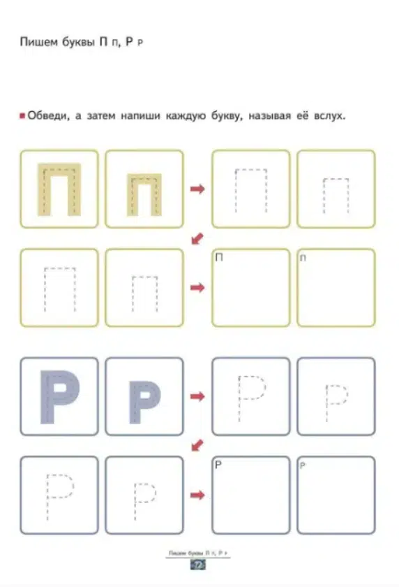 Игры с буквами от А до Я. KUMON