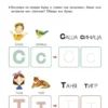 Игры с буквами от А до Я. KUMON