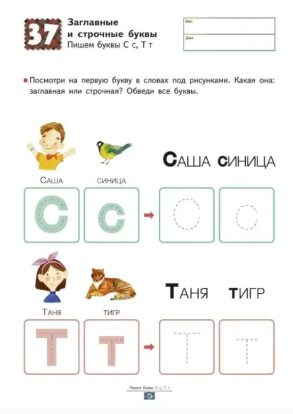 Игры с буквами от А до Я. KUMON