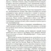 Ильдефонсо Фальконес: Живописец душ