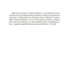 Ильдефонсо Фальконес: Живописец душ