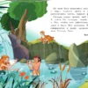 Иллюстрированная Библия для детей