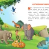 Иллюстрированная Библия для детей