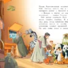 Иллюстрированная Библия для детей
