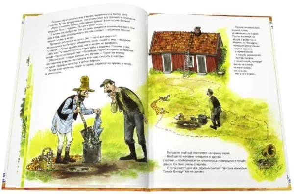 Свен Нурдквист: Именинный пирог