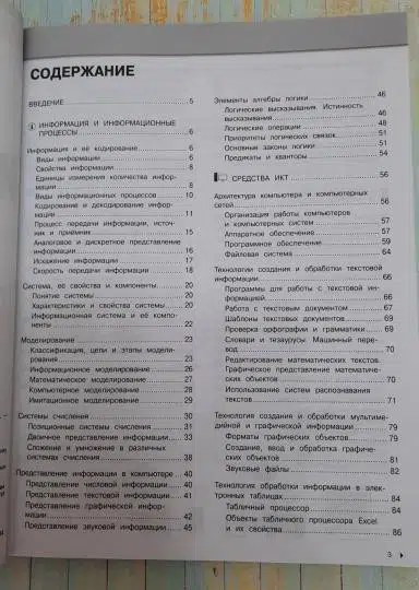 Авакян, Тимофеева: Информатика