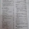 Авакян, Тимофеева: Информатика