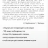 Интенсивный курс английского языка для начинающих