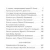 Иосиф Бродский: О тирании. Эссе