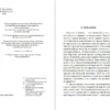 Иосиф Бродский: О тирании. Эссе