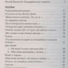Иосиф Бродский: Остановка в пустыне