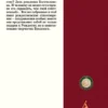 Иосиф Бродский: Рождественские стихи