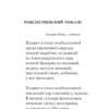Иосиф Бродский: Рождественские стихи