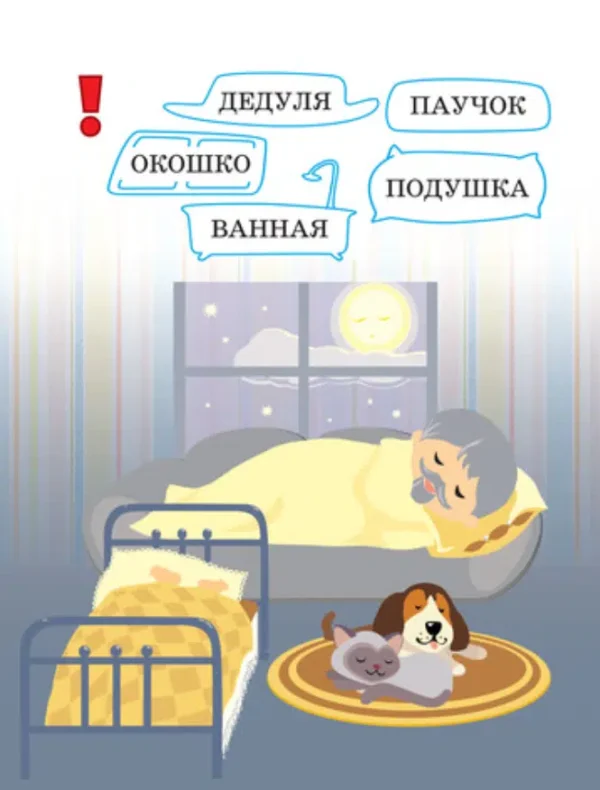 Ирина Асеева: Семейные секреты. Игровая методика увлечения детей чтением