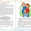 Ирина Чеснова: Как не ссориться с родителями