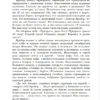 Ирвин Ялом: Когда Ницше плакал