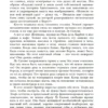 Ирвин Ялом: Когда Ницше плакал