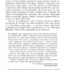 Ирвин Ялом: Когда Ницше плакал