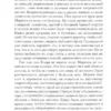Исабель Альенде: Дом духов