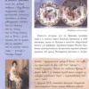 Владимир Баженов: Искусство Японии