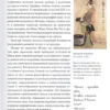 Владимир Баженов: Искусство Японии