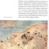 Владимир Баженов: Искусство Японии